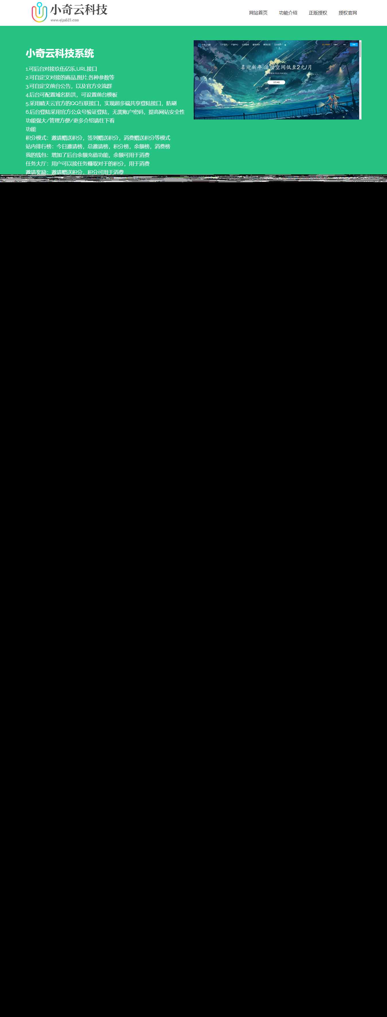 商城首页介绍HTML源码 - 友友资源
