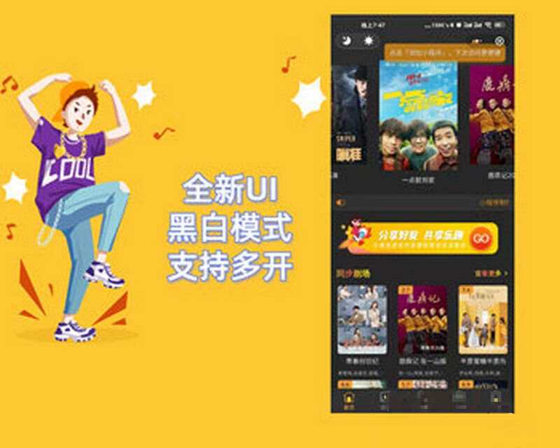 Thinkphp全新UI黑白模式微信影视小程序源码 去授权 - 友友资源