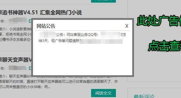 emlog程序网站公告栏插件修复多功能版 - 友友资源