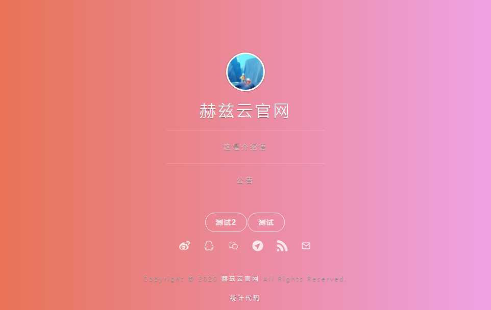 赫兹HTML官网源码附后台 - 友友资源