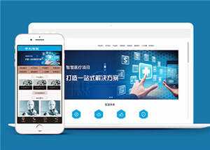 蓝色建筑智能研发系统公司网站前端模板下载 - 友友资源