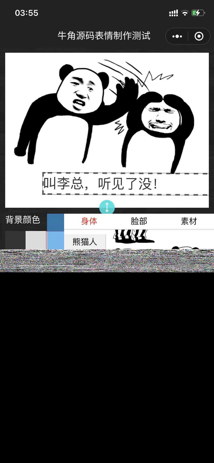 图片[2] - 表情包制作小程序 云开发自修复版 - 友友资源