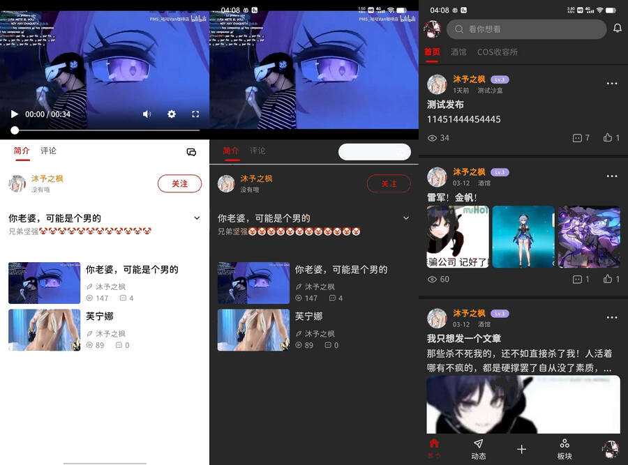 3月最新FANbbs 社区圈子源码更新1.0.3 带前后端小程序源码 - 友友资源