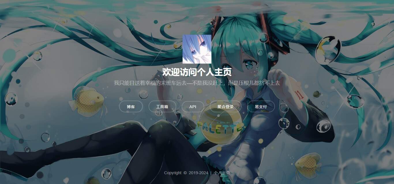 个人引导页源码 - 友友资源