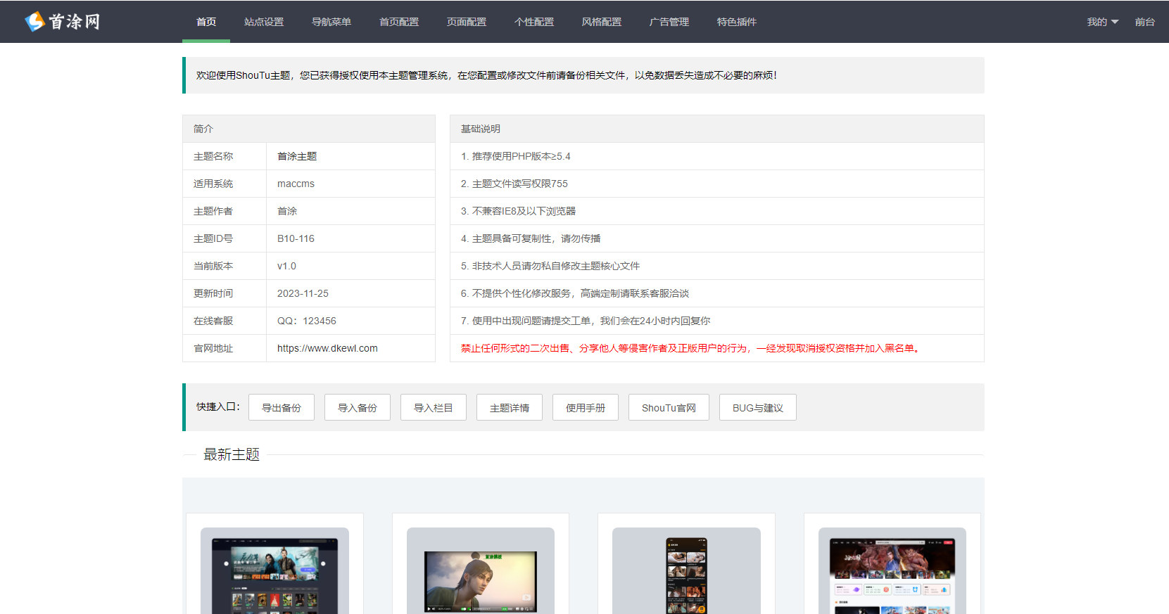 图片[2] - 首途第三十三套清新简约卡片风格蓝紫渐变色短视频模板 苹果CMSV10主题 - 友友资源