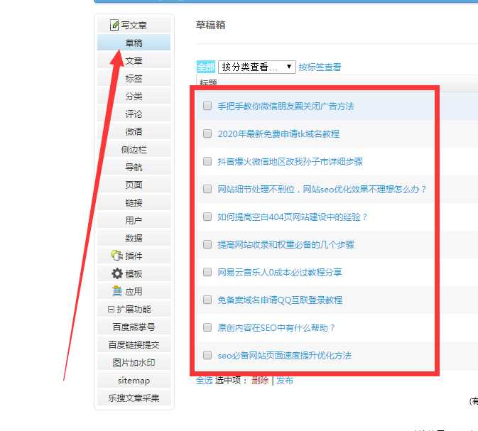 emlog去水印采集插件源码 - 友友资源