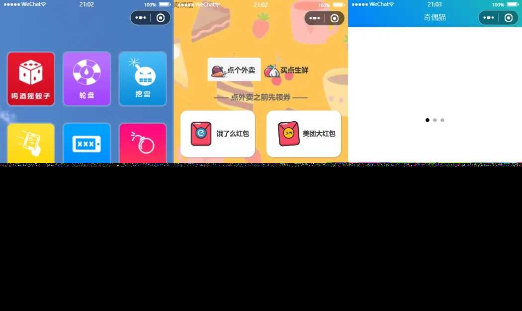 超强大微信小程序源码/内含几十款功能王者战力查询 - 友友资源
