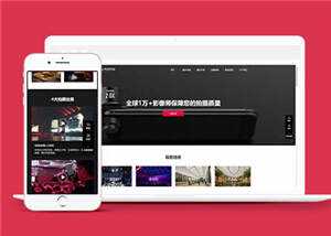 简约摄影拍摄公司HTML网页前端下载 - 友友资源