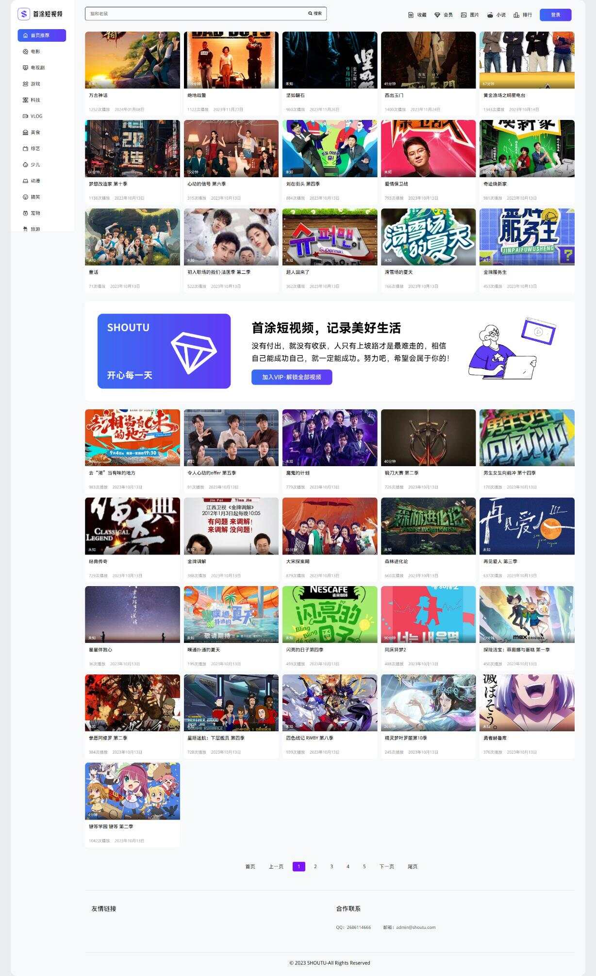 首途第三十三套清新简约卡片风格蓝紫渐变色短视频模板 苹果CMSV10主题 - 友友资源