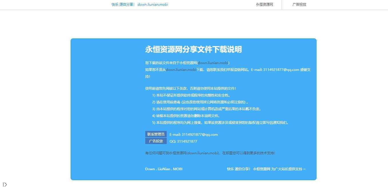 下载说明html引导页面源码 - 友友资源