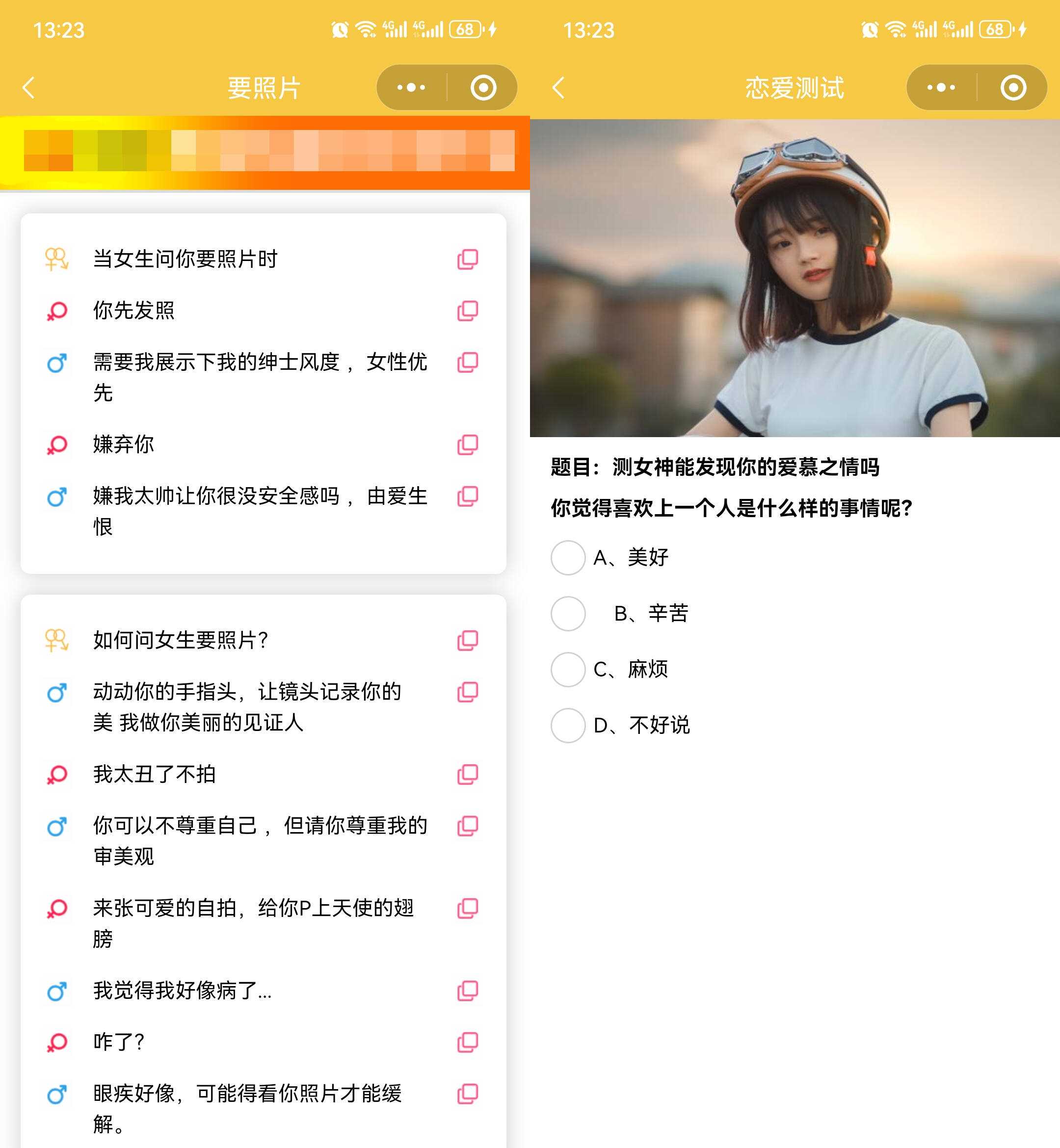 图片[3] - 恋爱话术小程序源码 土味情话 恋爱导师支持多种流量主模式 - 友友资源
