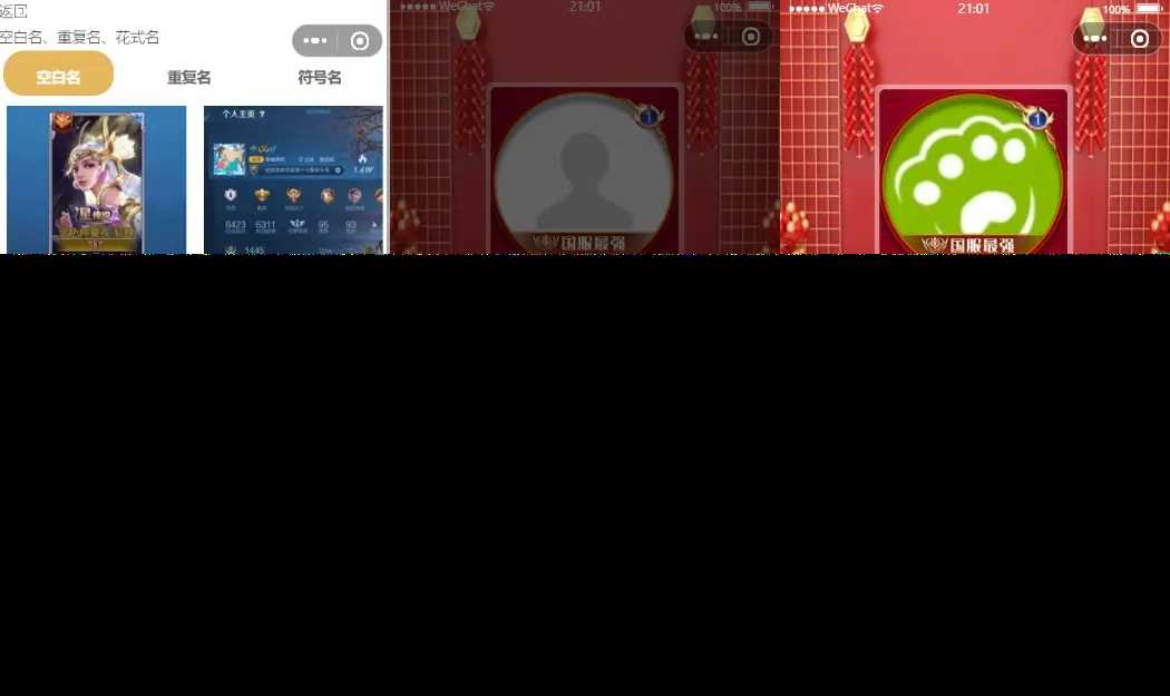 图片[3] - 超强大微信小程序源码/内含几十款功能王者战力查询 - 友友资源