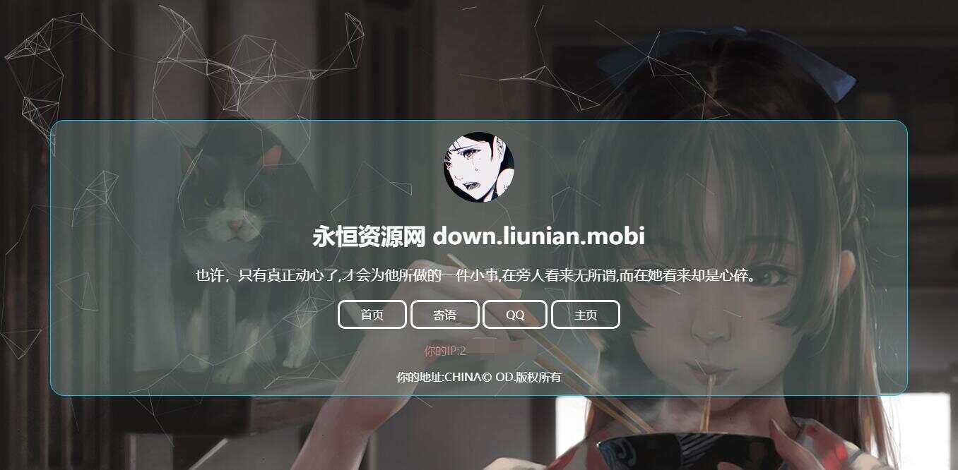 失心个人简约引导页面源码 - 友友资源