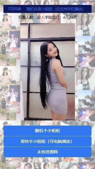 随机看漂亮小姐姐视频源码 - 友友资源