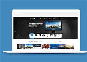 简约网站建设公司模板源码下载 - 友友资源