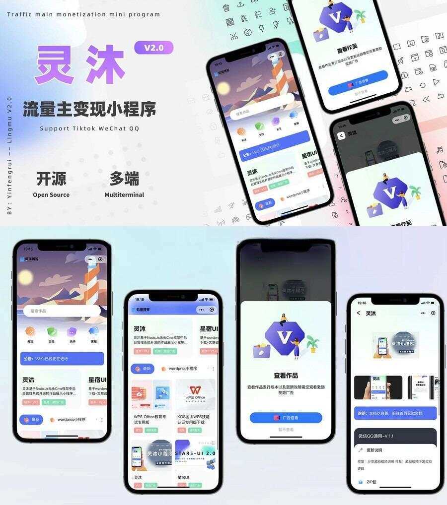 灵沐V3.01微信资源类小程序源码支持流量主 - 友友资源