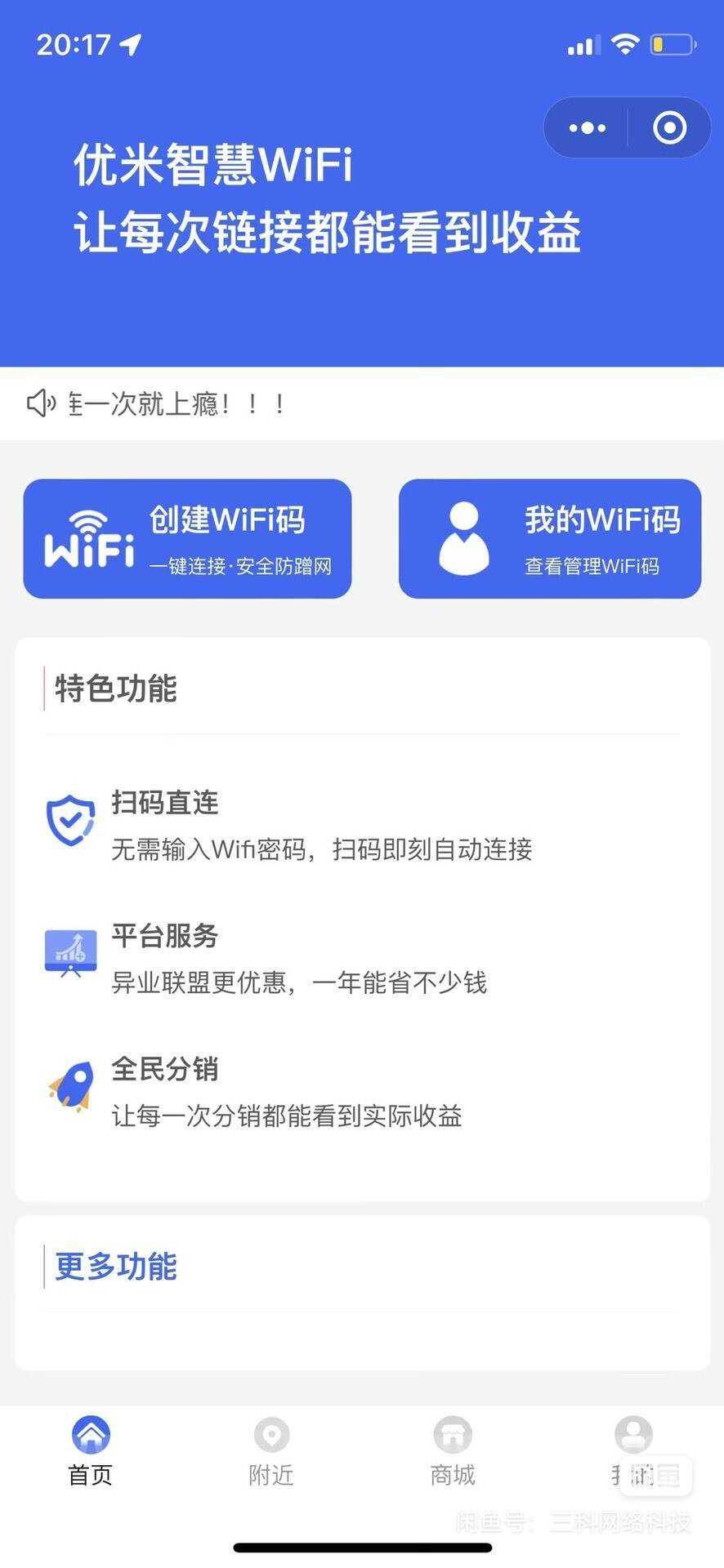 图片[3] - WiFi大师专业版小程序带流量主独立版4.0.5【前后端源码+搭建教程】 - 友友资源