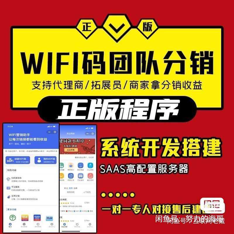 WiFi大师专业版小程序带流量主独立版4.0.5【前后端源码+搭建教程】 - 友友资源