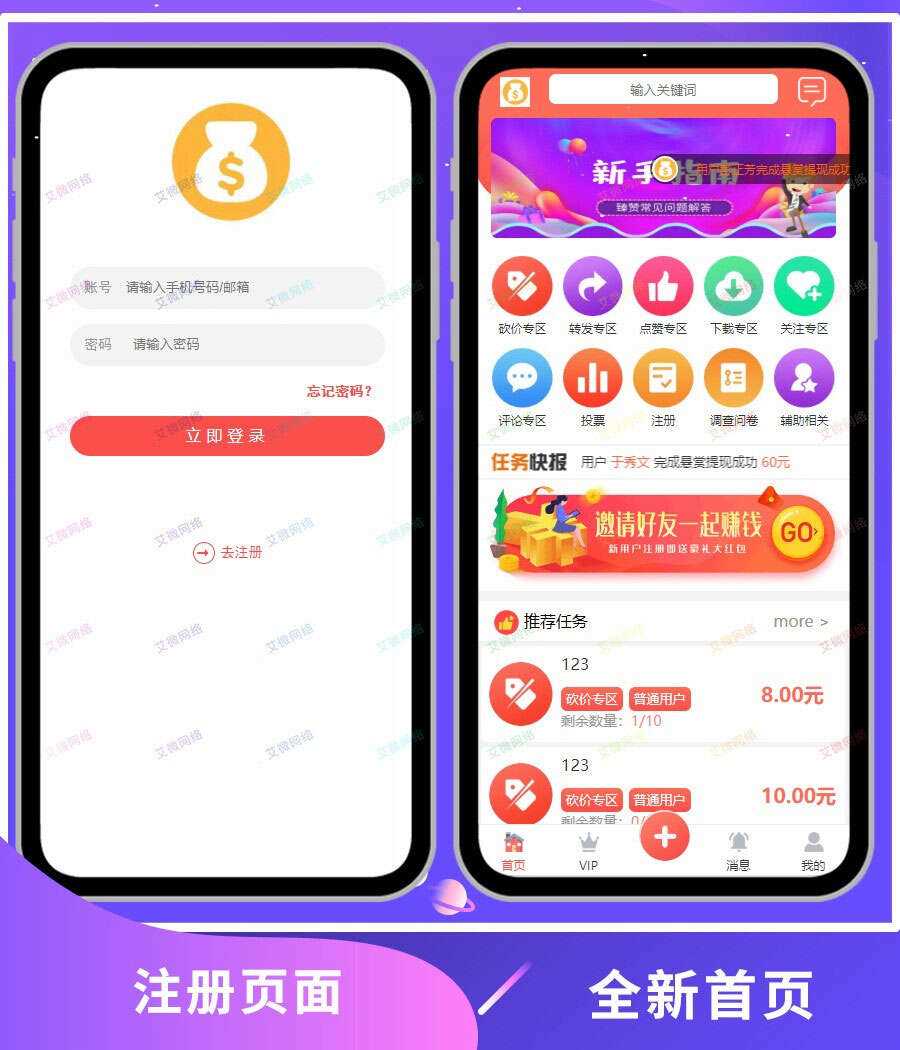 2020修复升级版全新ui界面点赞任务系统平台源码运营版 仿众人帮蚂蚁帮扶牛帮 - 友友资源