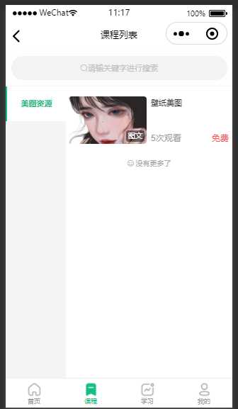图片[3] - 云之道知识付费v2 3.1.1独立版小程序源码，带教程 - 友友资源