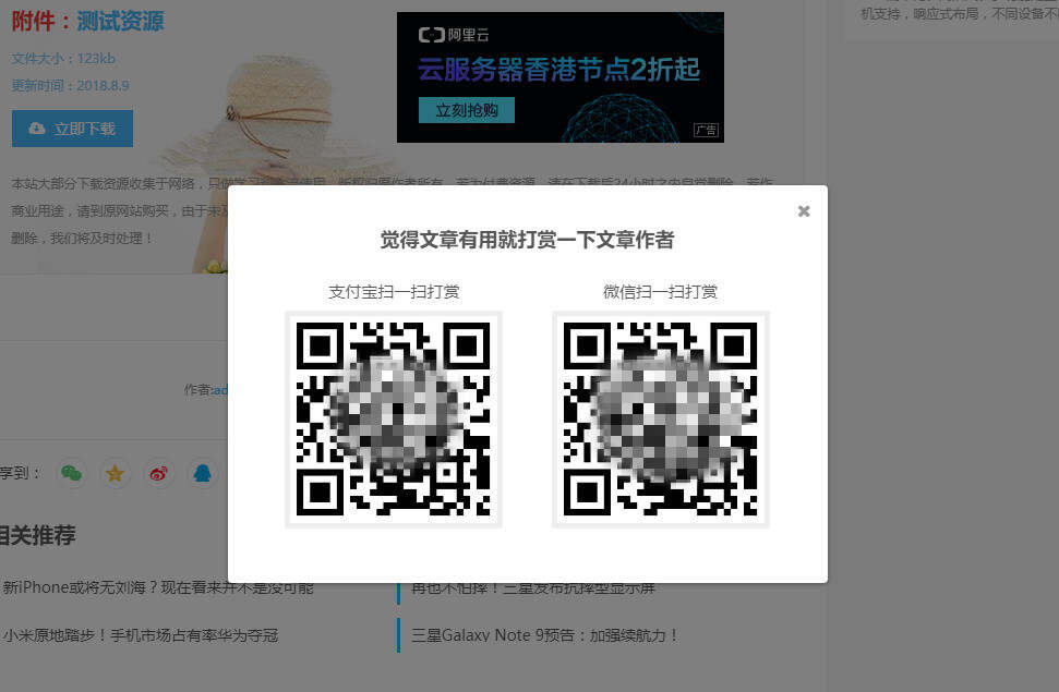 图片[2] - WordPress主题 Vieu4.0主题 - 友友资源