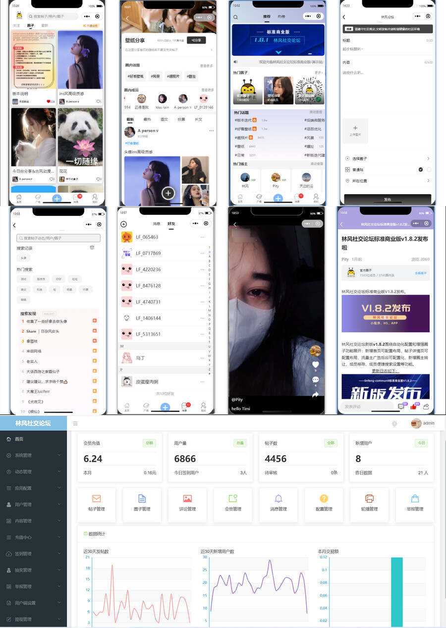 独立版社交论坛前端微信小程序源码问答发帖BBSphp源码 - 友友资源