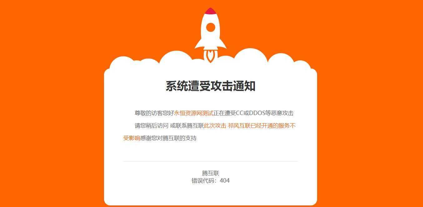 网站维护404页面CCS源码 - 友友资源