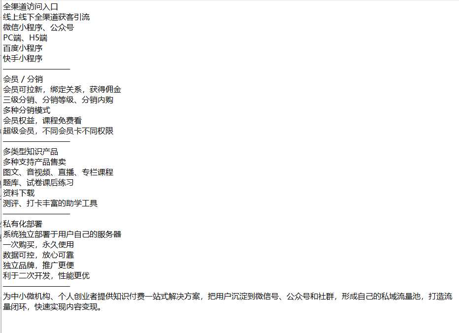云之道知识付费v2 3.1.1独立版小程序源码，带教程 - 友友资源