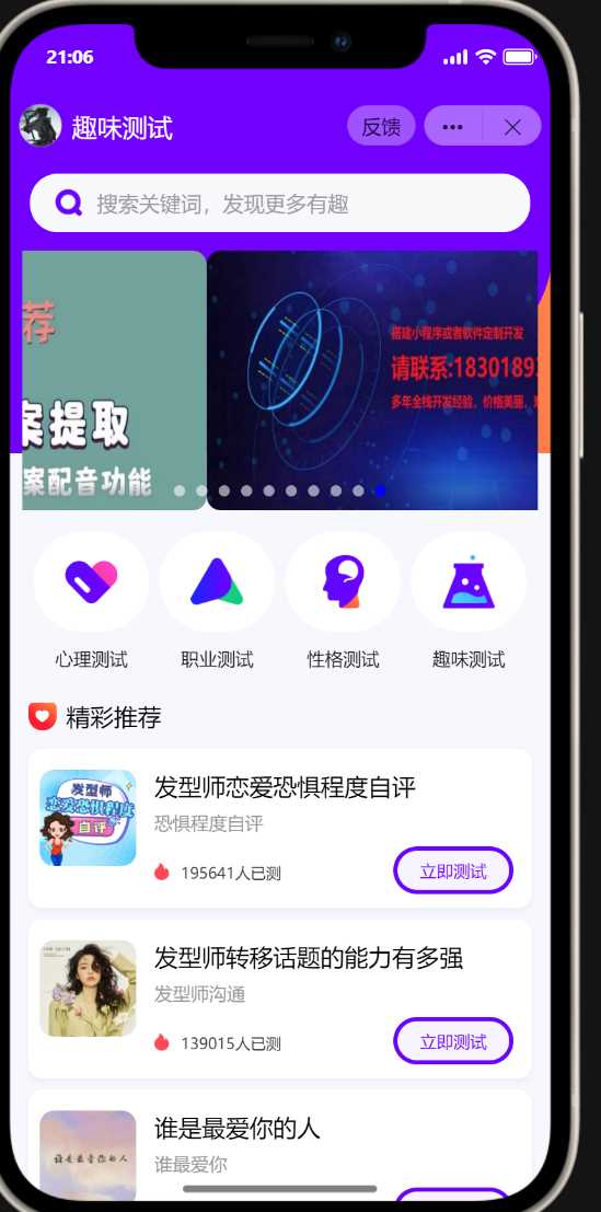 抖音小程序紫色ui趣味测评新项目单台手机利润60到138 - 友友资源