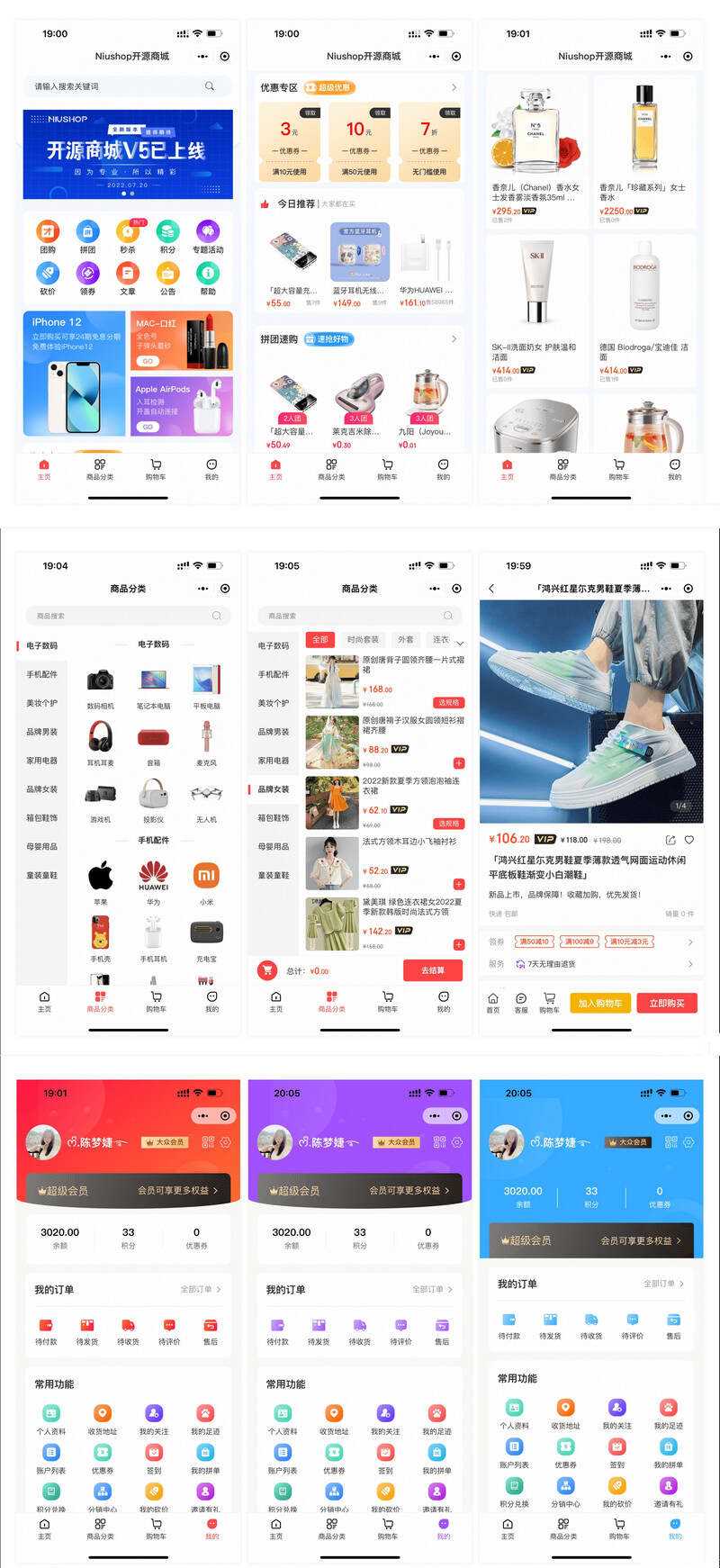 可运营Niushop 多模版大型商城电商源码 v5.1.7 - 友友资源