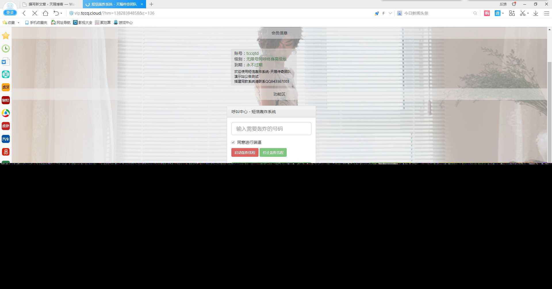 图片[2] - 最新短信激活码美化版 - 友友资源
