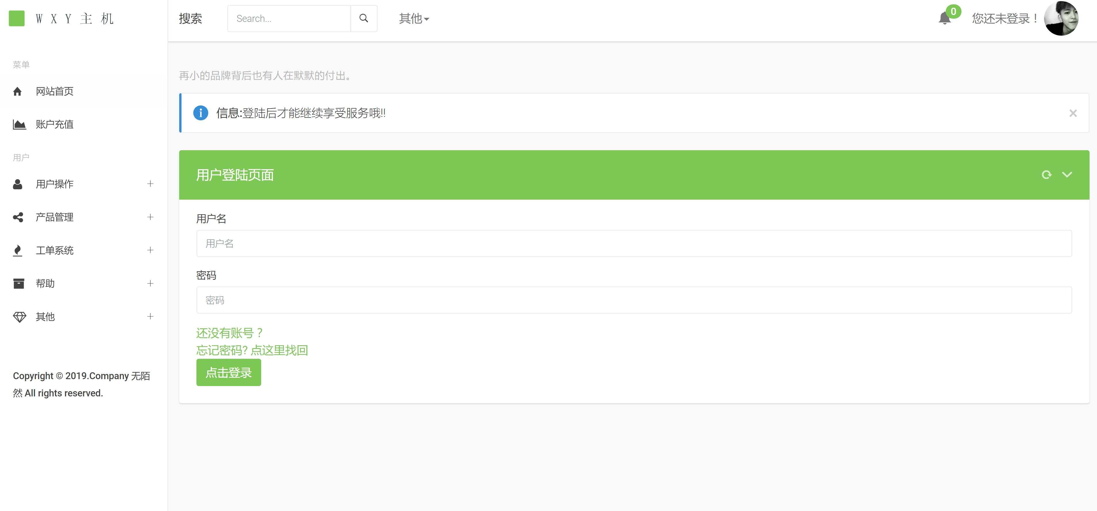 图片[3] - Swapidc大气2019最新模板 - 友友资源