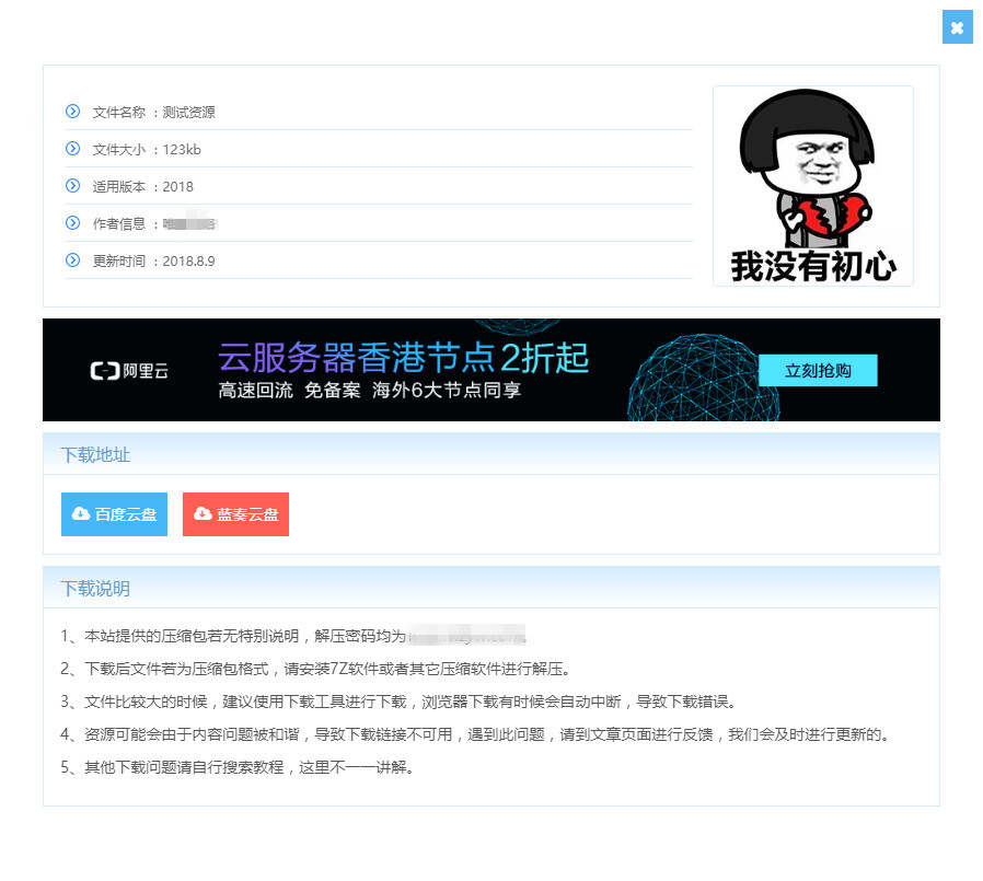 图片[3] - WordPress主题 Vieu4.0主题 - 友友资源