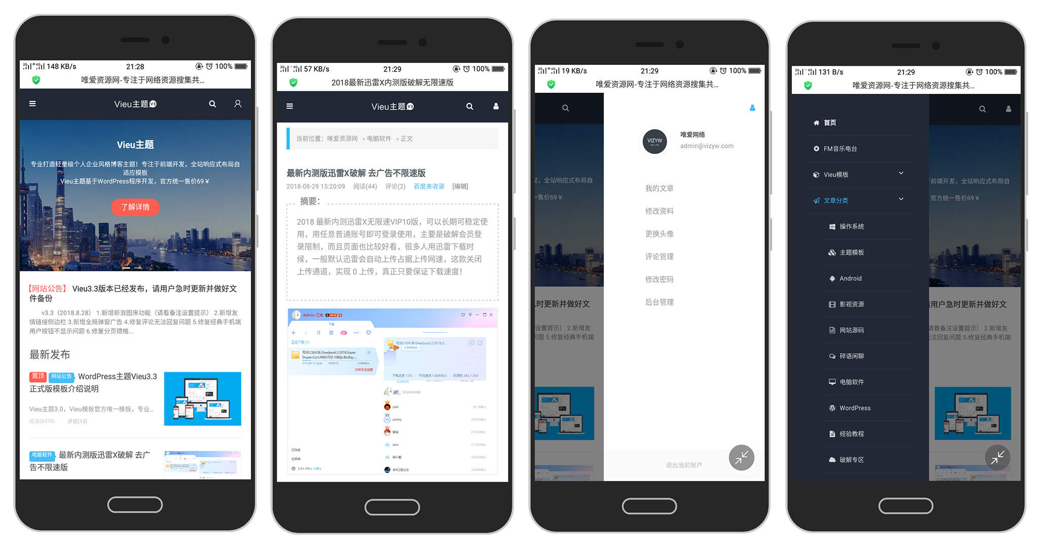 WordPress主题 Vieu4.0主题 - 友友资源