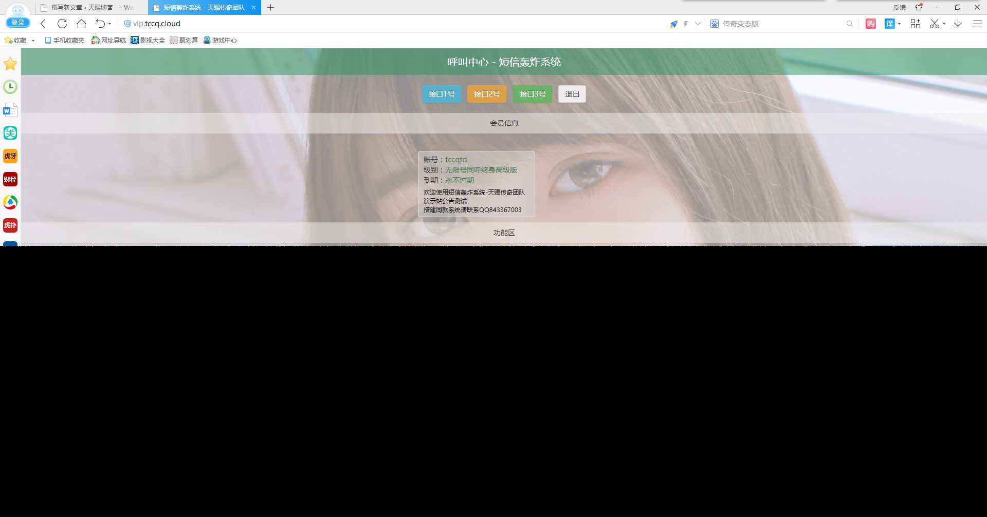 最新短信激活码美化版 - 友友资源