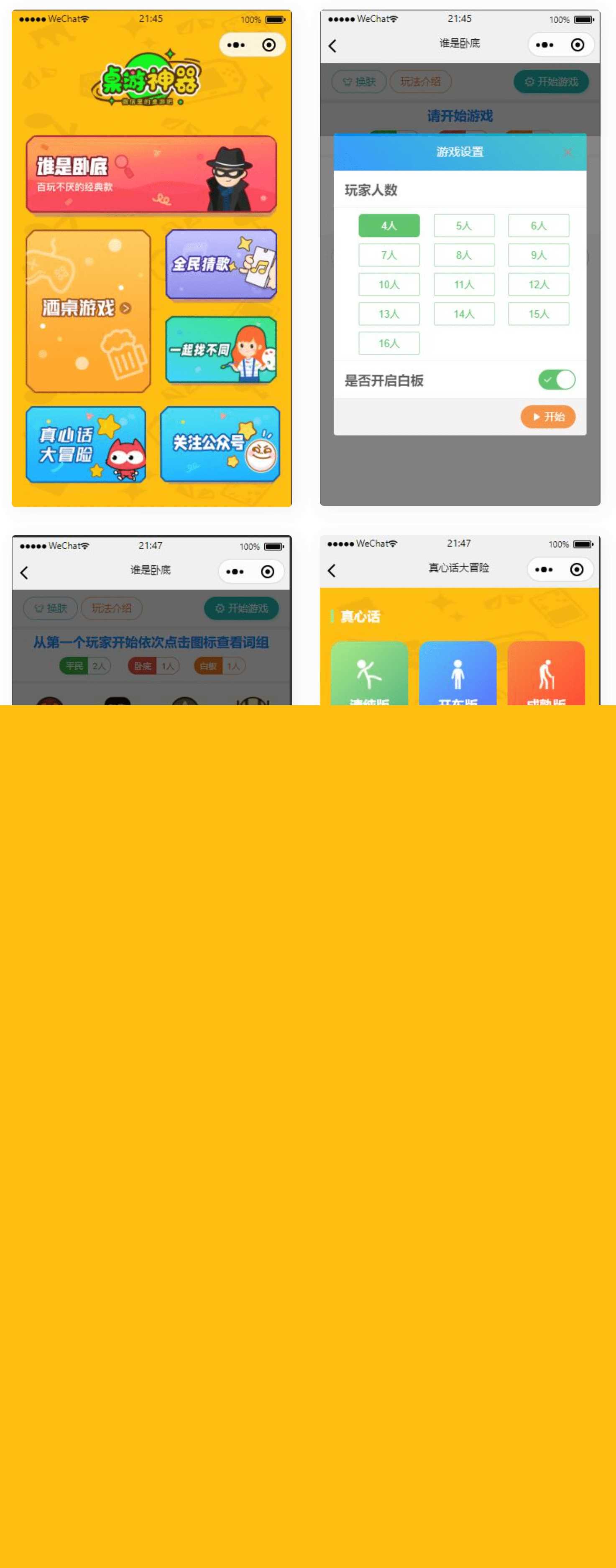 精品桌游流量主微信小程序源码 - 友友资源