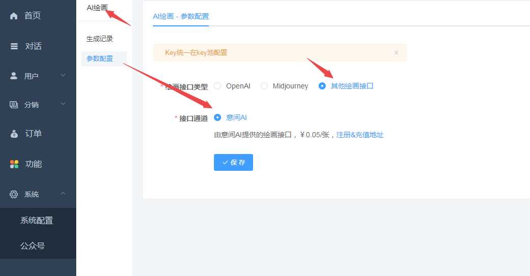 图片[2] - 小狐狸ChatGPT付费创作系统V2.1.0独立版 +WEB端+ H5端 + 小程序端 - 友友资源