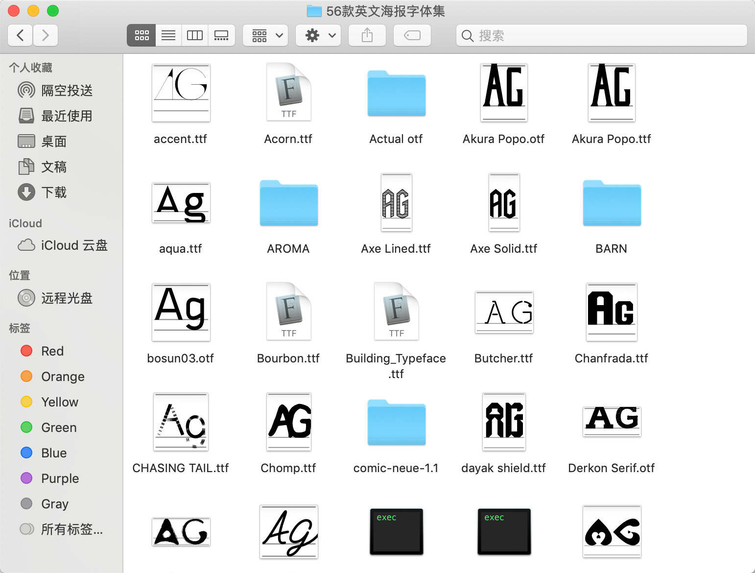 图片[5] - 500+创意字体和高质量笔刷资源分享 我知道你们等很久了！ - 友友资源