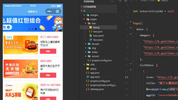 优惠券小程序源码/微信小程序 - 友友资源