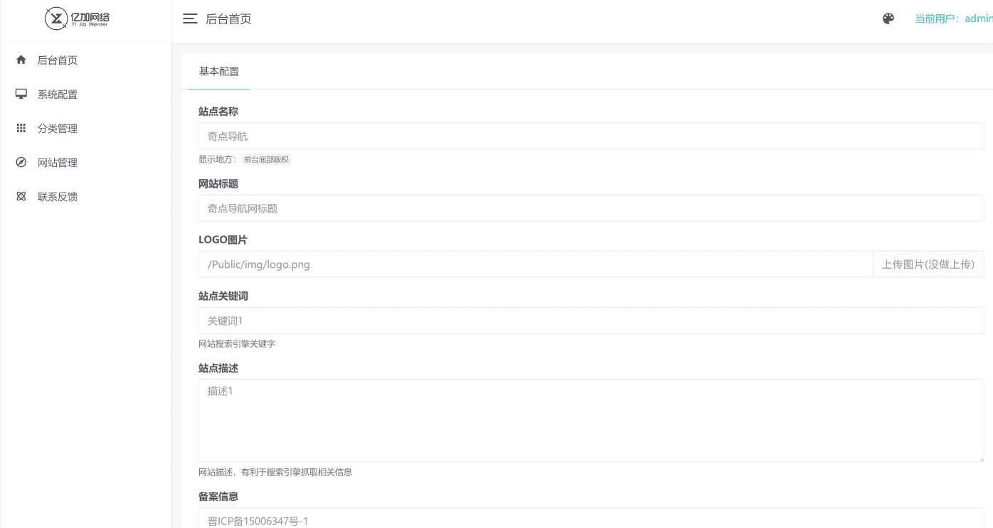 图片[2] - 原创简约网址导航网站源码带后台 - 友友资源