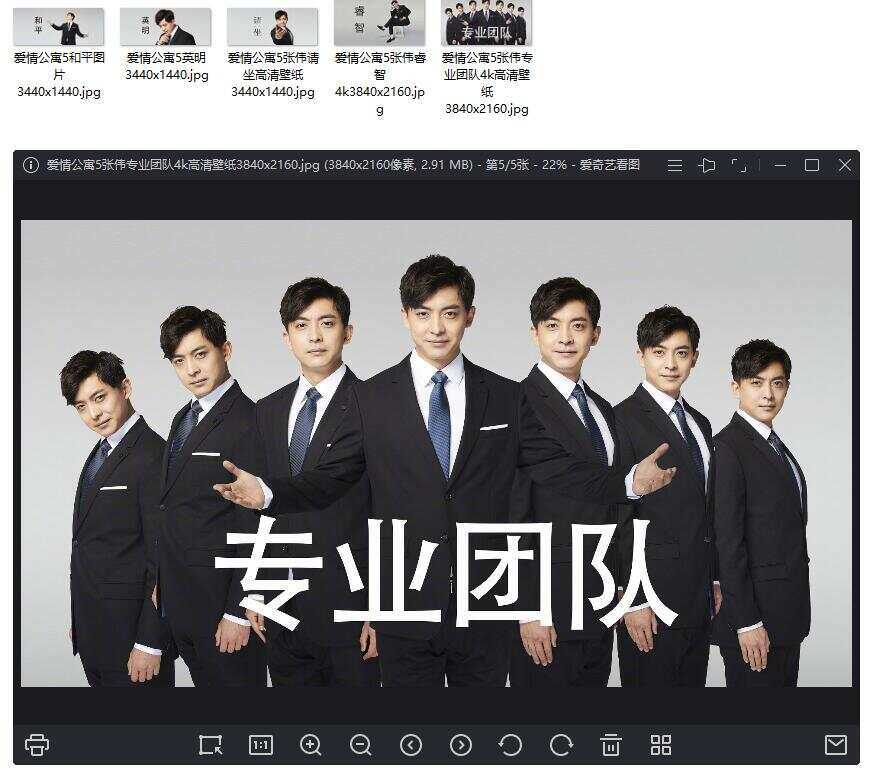 爱情公寓5 张伟专业团队壁纸 - 友友资源