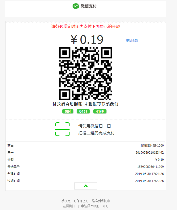 微店当面对接彩虹代刷接口源码 - 友友资源