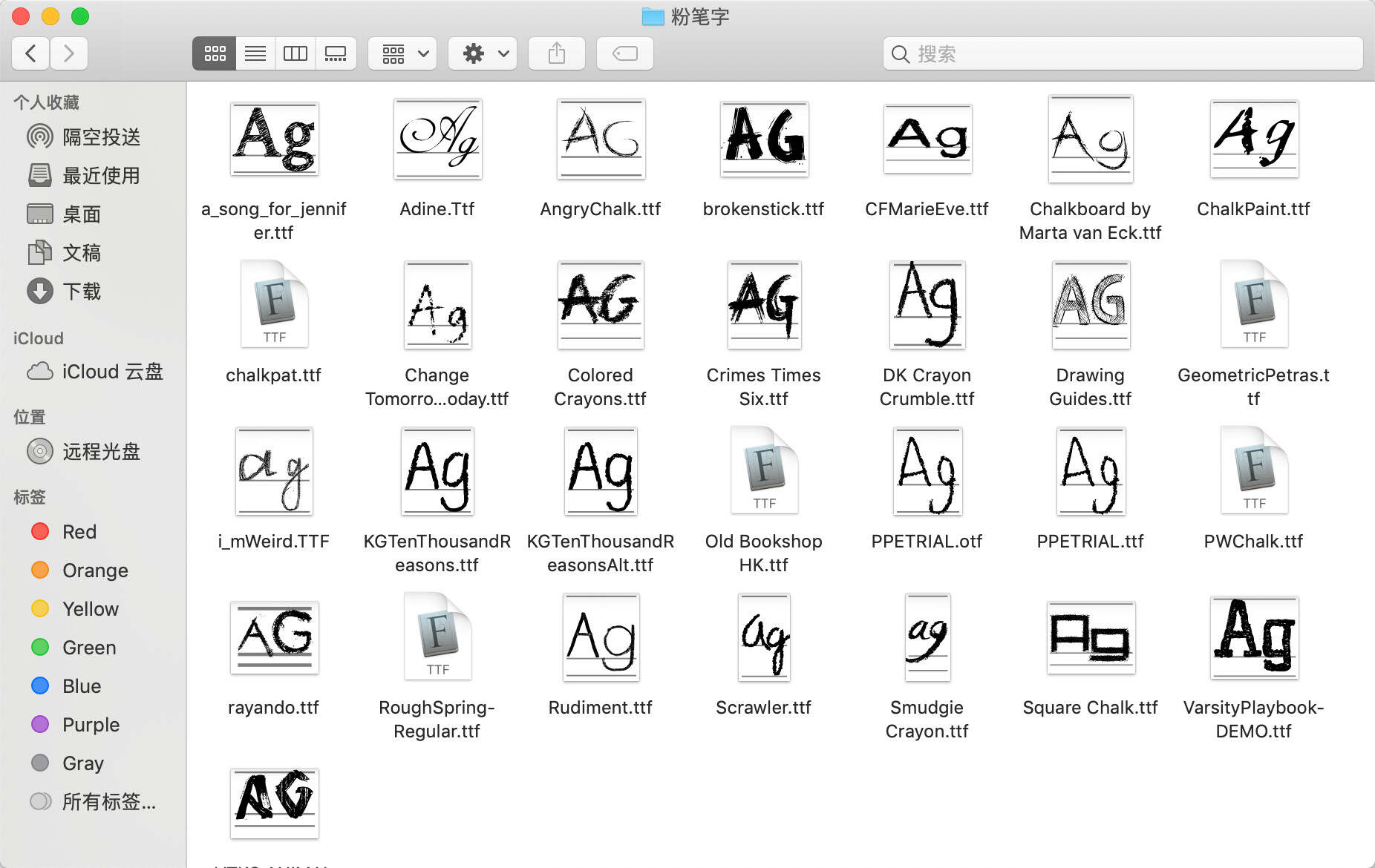 图片[7] - 500+创意字体和高质量笔刷资源分享 我知道你们等很久了！ - 友友资源