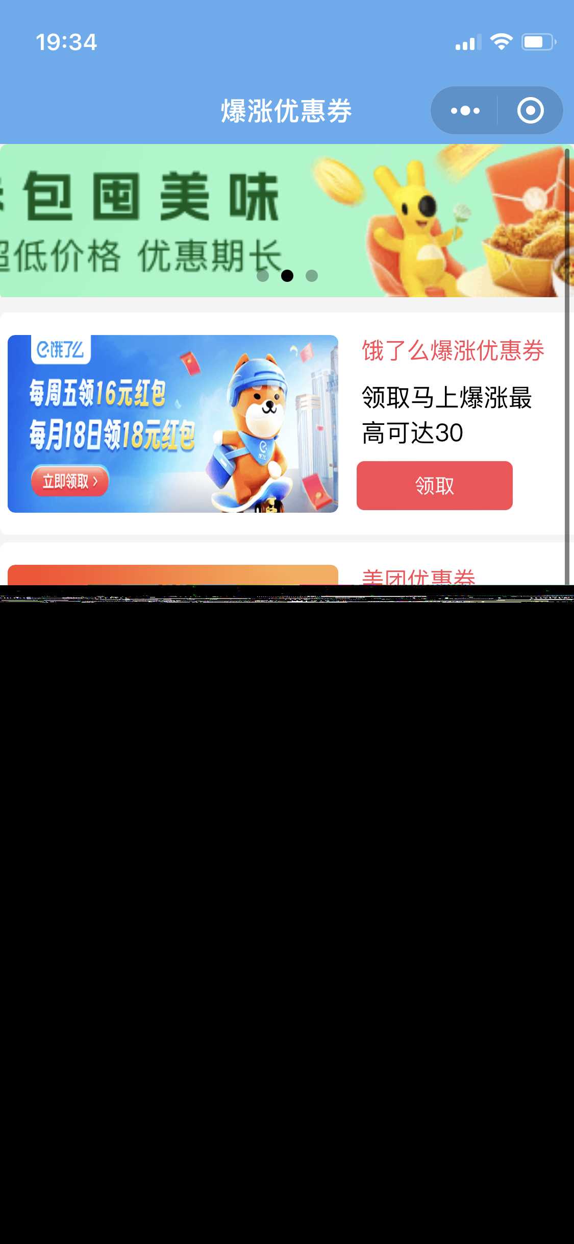 图片[3] - 优惠券小程序源码/微信小程序 - 友友资源