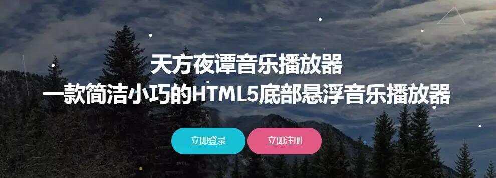 天方夜谭播放器V1.1(已更新) - 友友资源