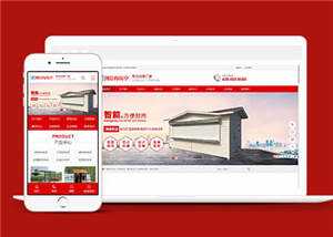 宽屏移动岗亭户外岗亭网站模板下载 - 友友资源