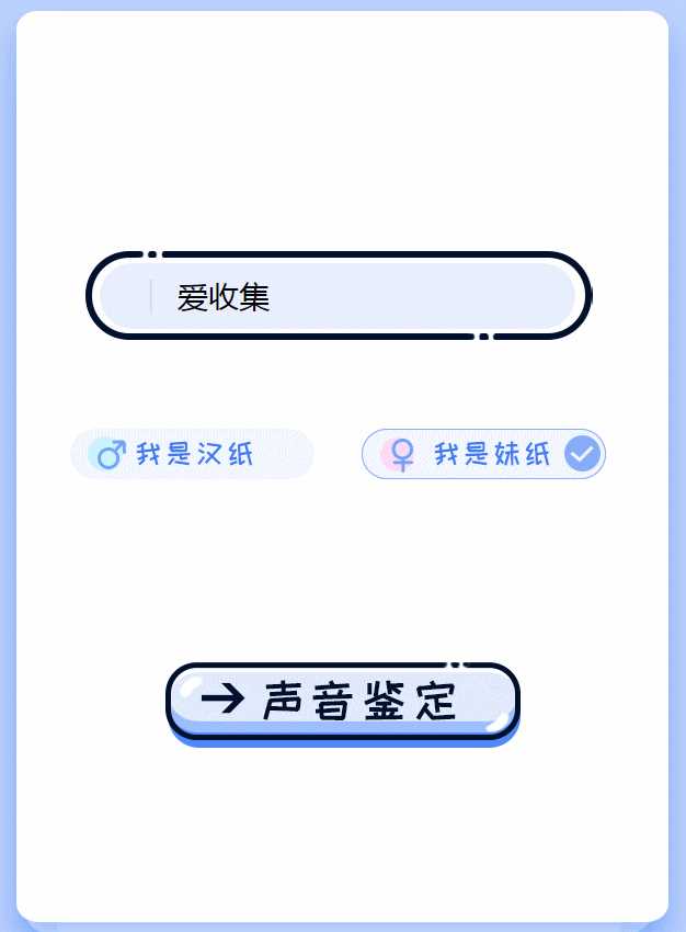 声音鉴卡引流神器网站源码 - 友友资源