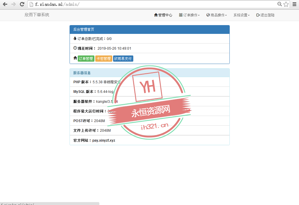 图片[2] - 简洁好看的下单系统网站源码 - 友友资源