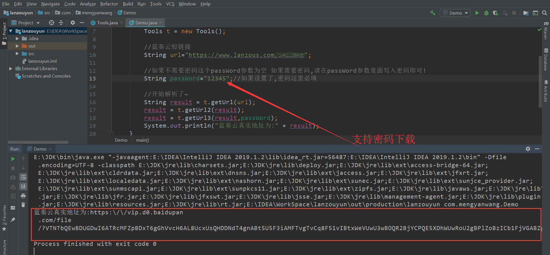 Java版蓝奏云真实地址获取源码 - 友友资源