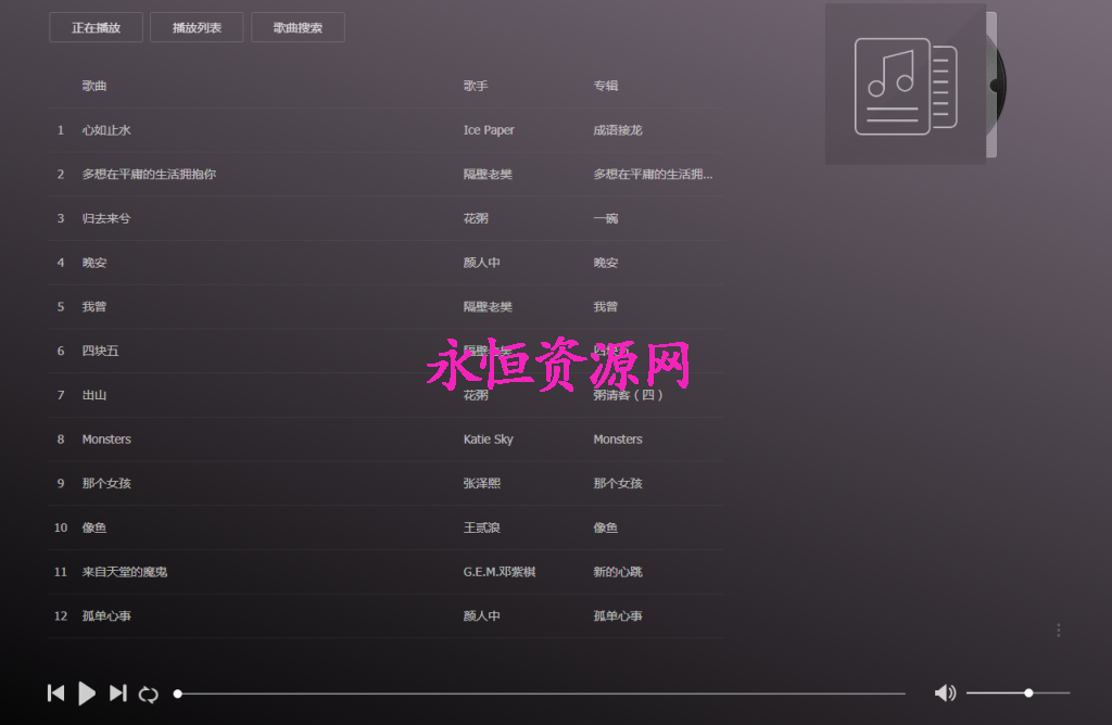 图片[2] - 美化版音乐网站源码 - 友友资源